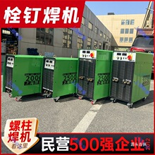 钢结构栓钉焊机RSN-2500/3150拉弧式螺柱焊机楼承板剪力钉焊铁名