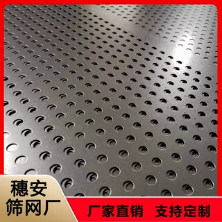 圆孔冲孔板金属板洞洞板冲孔网筛网机械散热网装饰镀锌穿孔板定制