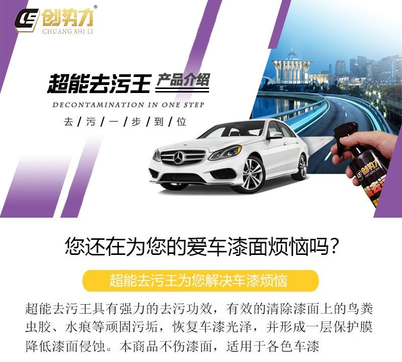 Paint Stain Remover, Does Not Damage Car Paint