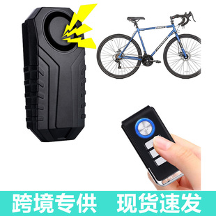 Vehicle Anti-Theft Vibration Alarm, Bicycle Vibration Alarm, Electric Vehicle Wireless Remote Control Alarm, Cross-Border
