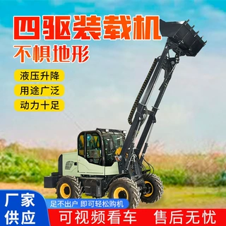铲车装载机四驱小型柴油农用铲车养殖场抓草建筑工地推土机伸缩臂