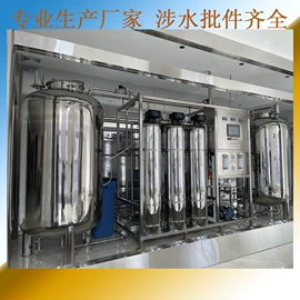 反渗透设备;高纯水制取;生活饮水处理