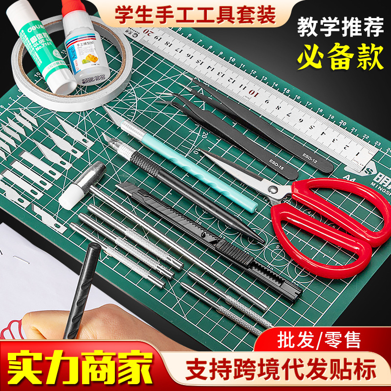 手账工具套装手工diy制作刻纸裁纸创意纸雕模型制作橡皮章工具套
