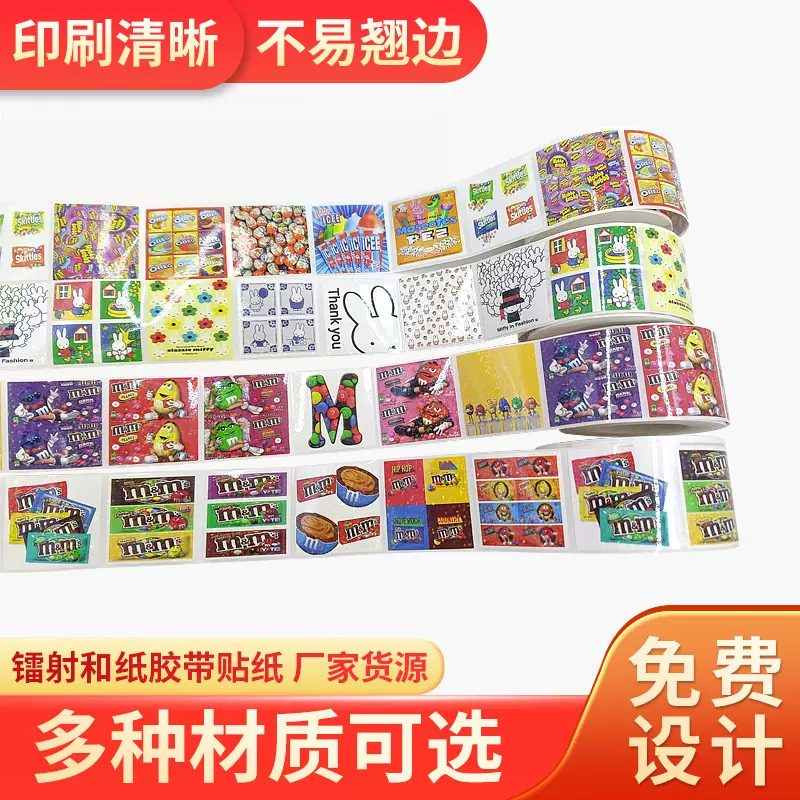 镭射胶带贴纸 人物动漫卡通烫金模切胶带 圆形贴封口贴定制