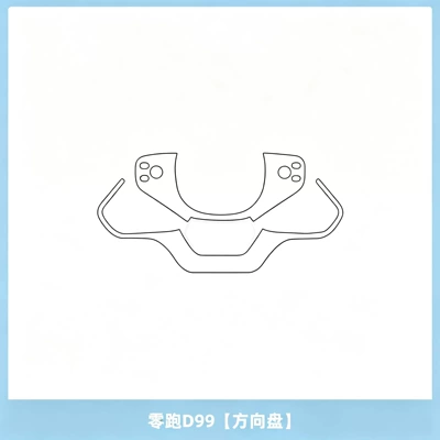 Car interior film — the Zero Run D99: interior protection film - zero-run-d99steering-wheel