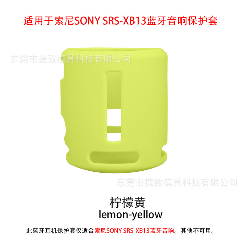 ソニーsony SRS-XB13/xb100 bluetoothオーディオ保護カバーbluetoothソフト保護ケースに適しています|undefined