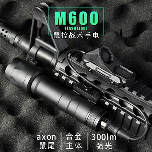 Тактический фонарь M300/M600C 800 лм с кнопкой на проводе