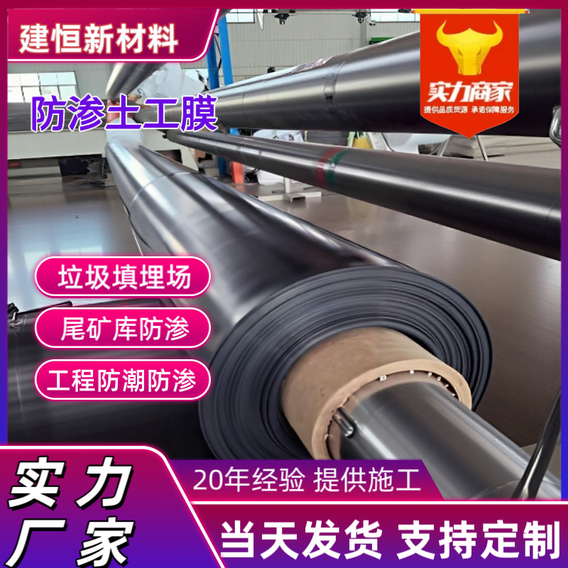 全新料土工膜沼气池黑膜1.5mm防渗膜垃圾填埋场尾矿库hdpe土工膜