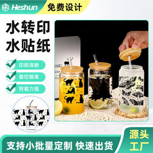 Water Cup Water Sticker Transfer Black and White Monochrome Transfer Water Sticker Tear-Off Film Leaving Picture Sticker Custom Pattern Logo