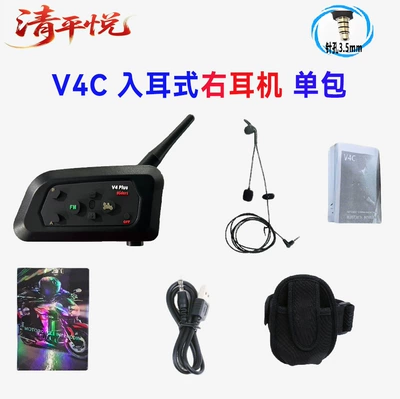 Neutral V4C Right-Ear Outdoor Football Referee Intercom Indoor Sports Football Intercom 3-Pack 4-Pack (Motorcycle Helmet Headset) - neutral-v4c-plus-35mm-enter-right-ear-single-package