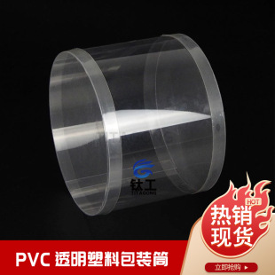 ����Ʒ�F؛��PVC���ψAͲ���bͰ ͸��ճ߅�����w�AͰ