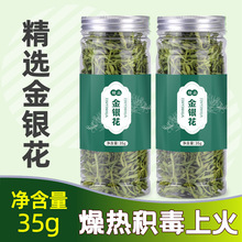 金银花茶批发代发厂家罐装35g河南金银花封丘金银花茶二花山银花