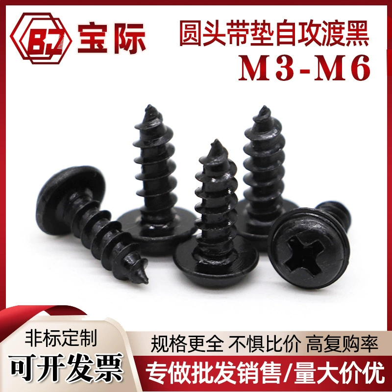 Саморезы с круглой головкой, утопленные в черный крест оптом Саморезы с полукруглой головкой крест с подушкой Саморезы оптом