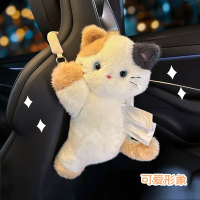 Car tissue box/set — Tissue Box Creative Cute Plush - calico-cat-tissue-box