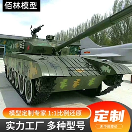 军事模型;航空模型;机器人模型