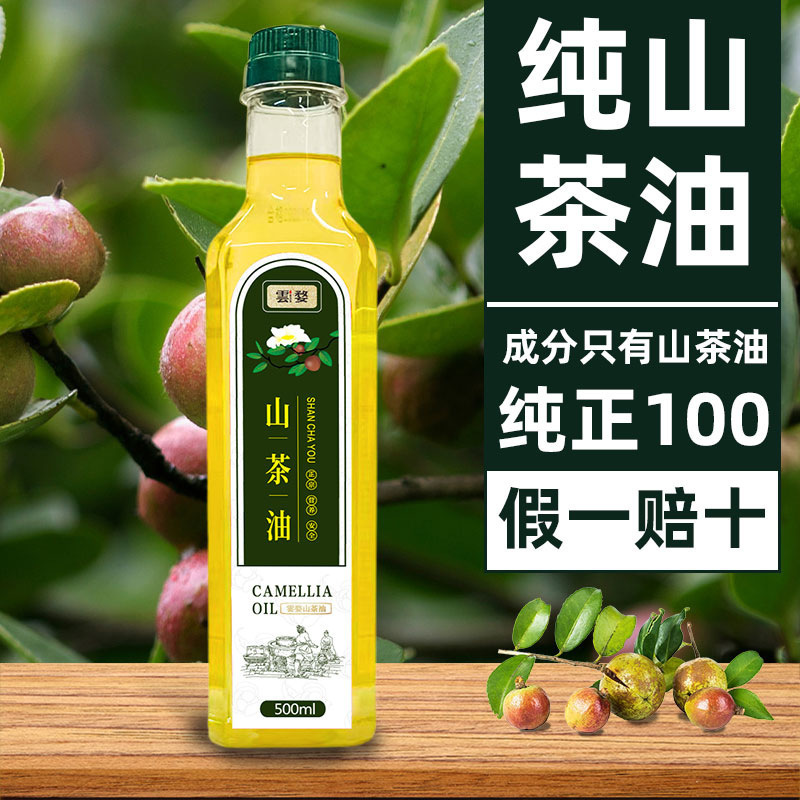 一级纯山茶油2L纯正天然茶籽油江西正宗炒菜食用油营养健康精选|undefined