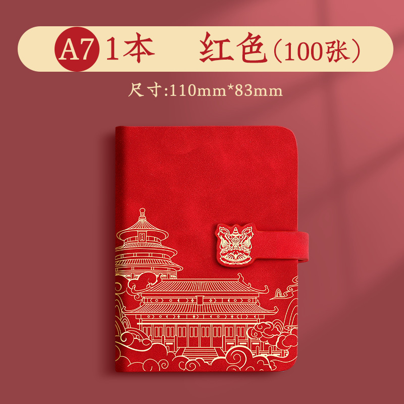 新款A6A7国潮迷你磁扣笔记本小号记事本随身口袋本便携式空白本|undefined