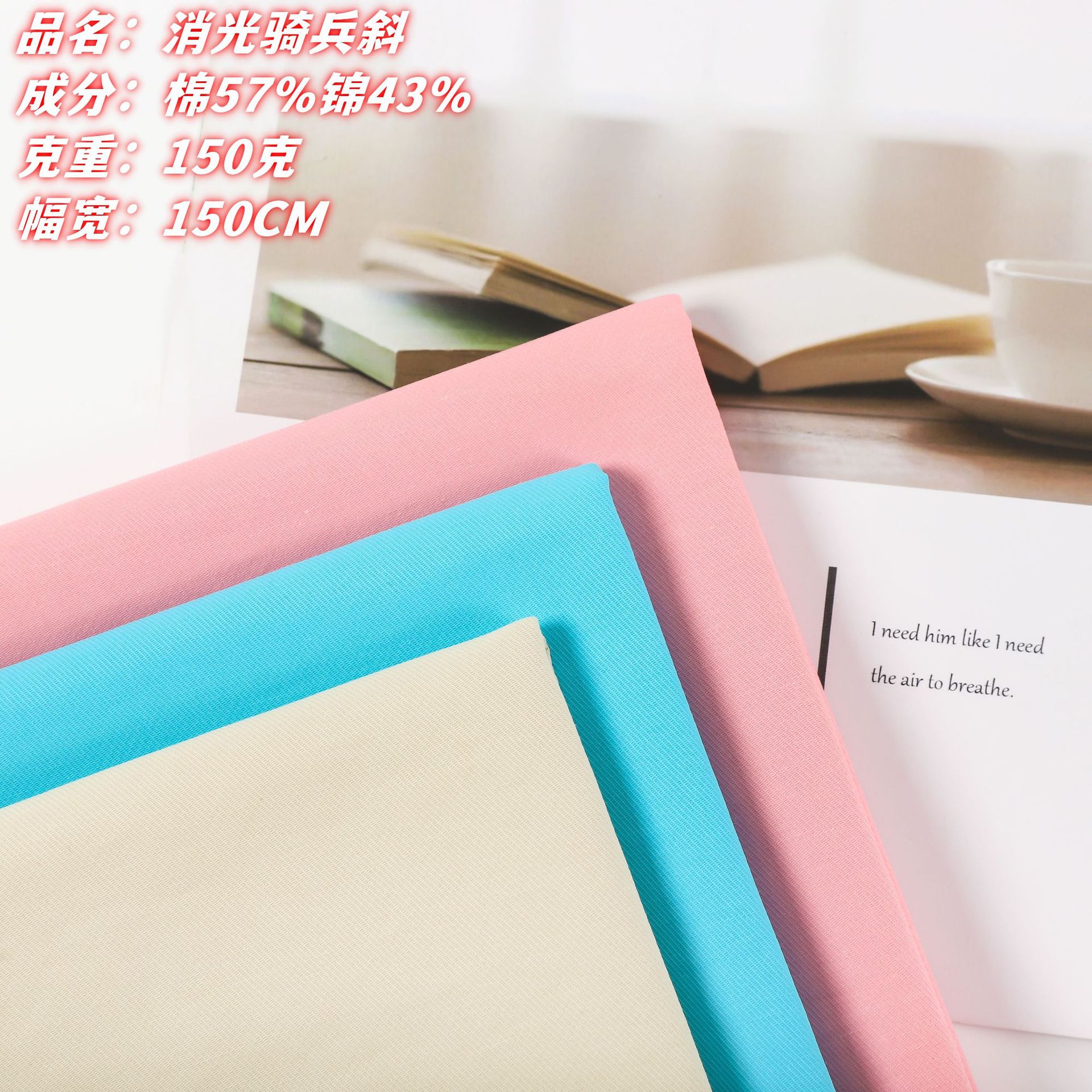 棉锦消光骑兵混纺梭织布料秋冬款服风衣工装外套面料复古斜纹