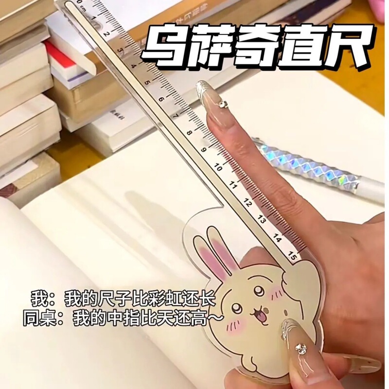 かわいいチイカワ透明定規漫画チイカワアニメーション周辺学生文具用品 15 センチメートル定規|undefined