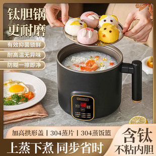 Multifunctional Small Electric Cooker with Titanium Inner Pot Rice Cooker Rice Soup Separation Sugar Reduction Rice Cooker 1 to 2 People Small Electric Cooker