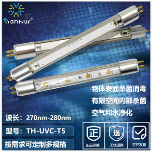 Deep Uv Uvc Led Ultraviolet T5 Lamp Tube 270Nm-280Nm Surface Sterilization Disinfection Special Light Source