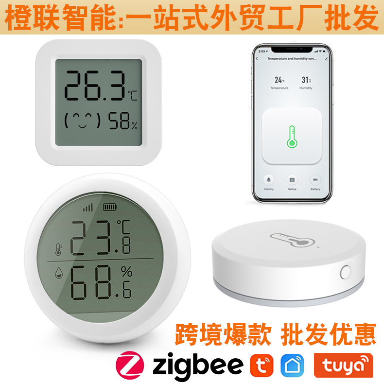 跨境工厂涂鸦Zigbee温湿度计感应器远程室内无线智能传感器家居
