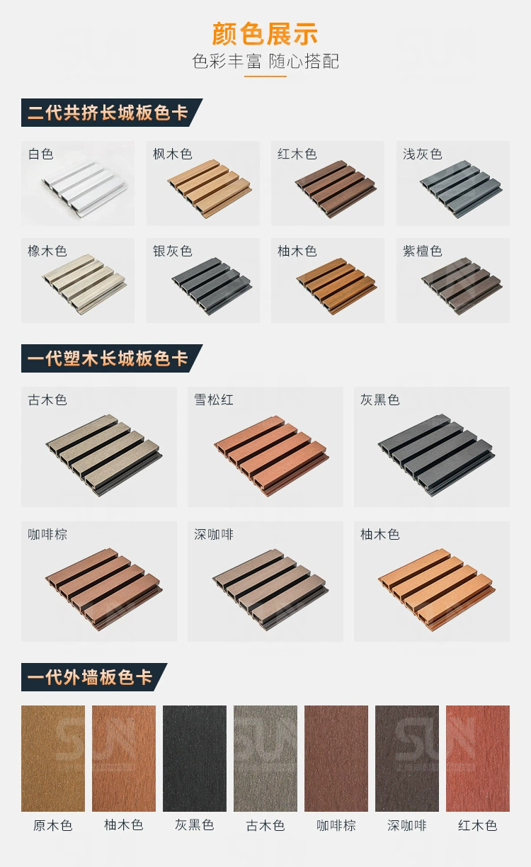 墙板色卡.png
