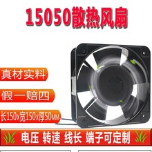 15050FP-108EX-S1-B散熱風扇 220v380v工控箱配電櫃工業 軸流風扇