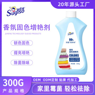 Fragrance Fixation Agent Clothing Agent Black Old Clothes Refresher Agent Silk Color Restoration Repair Agent