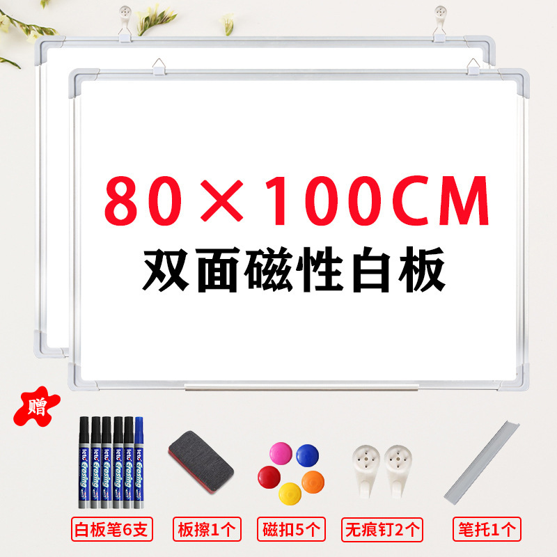 白板写字板挂式办公书写黑板墙家用儿童涂鸦记事板双面磁性白板|undefined