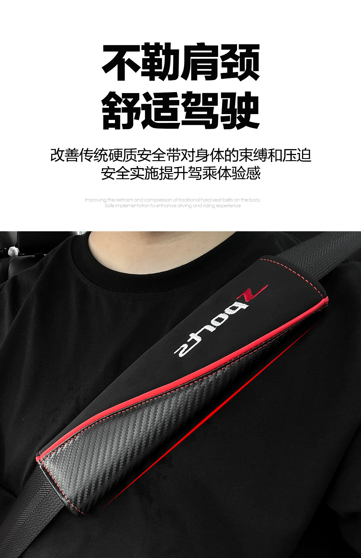 Cross-border car seat belt shoulder pad lengthened soft and comfortable suede carbon fiber embroidery protective sleeve in-car supplies