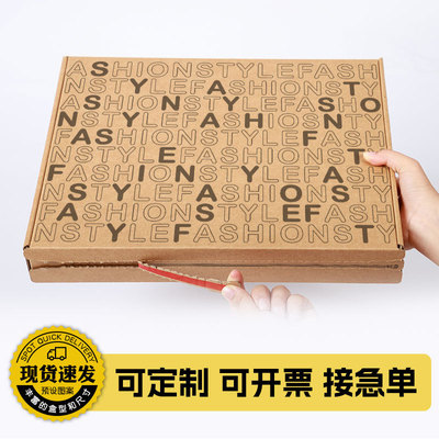 現貨手撕拉鏈飛機盒快遞包裝物流加固紙箱圖書女裝衣服玩具化妝品