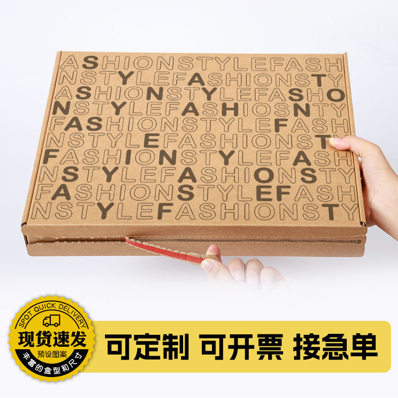 現貨手撕拉鏈飛機盒快遞包裝物流加固紙箱圖書女裝衣服玩具化妝品