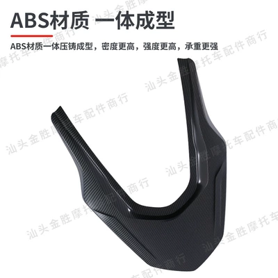 Pcx160 Rear Tail Frame Cover: Motorcycle frame