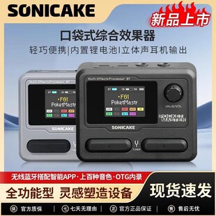Sonicake Pocket Master늼����C��Ч�����ΉKؐ˹�{���ęC���IR