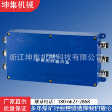 廠家直供FHG6煤礦用本安防爆型光纖接線盒JHHG-6礦用光纜盤纖盒