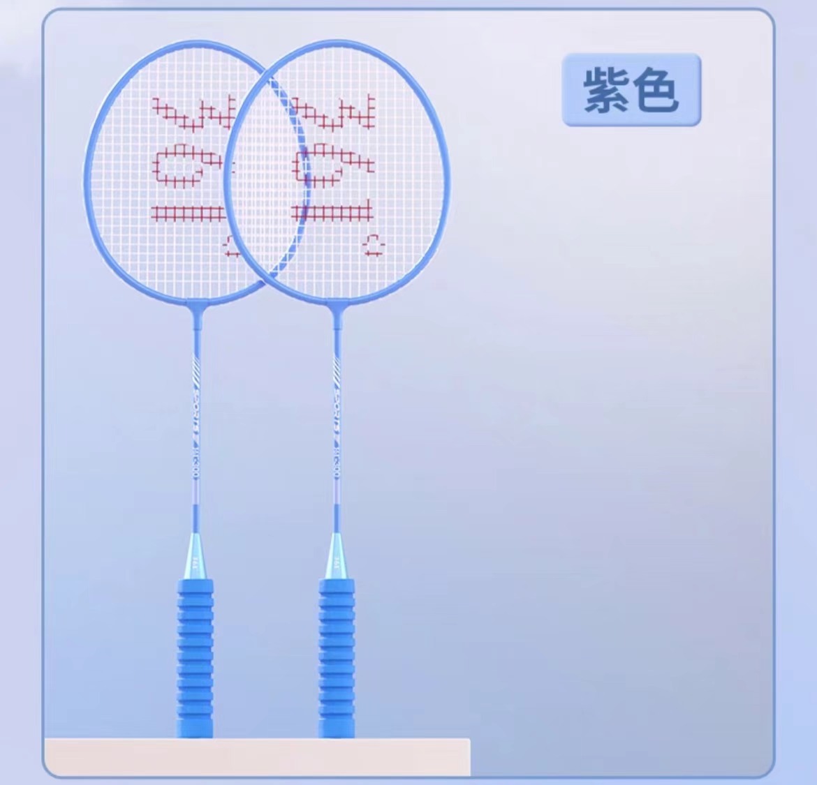 보라색 2개 + 라켓백