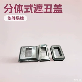 建筑护栏;防护栏;通用五金配件