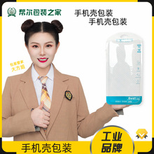 手机壳包装苹果12卡纸包装盒手机套吸塑折边皮套纸卡透明包装