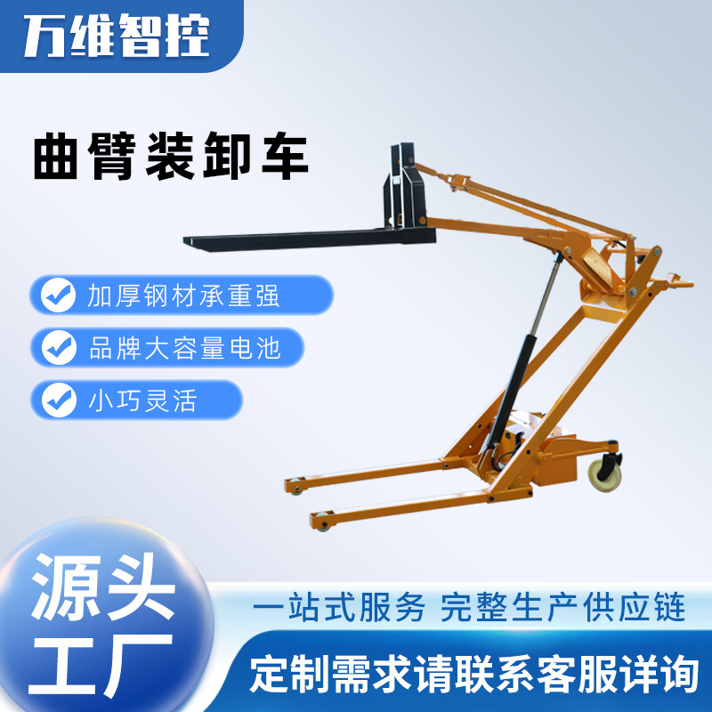 曲臂电动升降叉车加厚刚才承重强小巧灵活大容量电池装卸车厂家