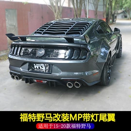 大包围;定风翼;其他汽车改装