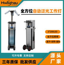 厂家供应万亿国债防汛应急FW6133应急照明系统大功率三脚架照明灯