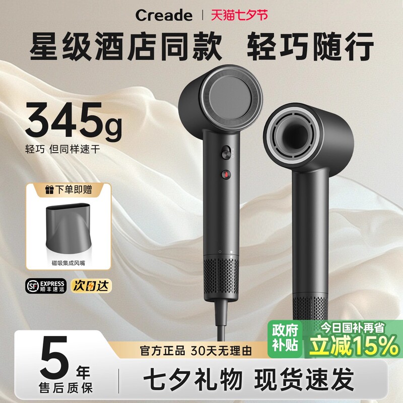 Creade电吹风机家用全季酒店同款便携高速负离子速干风筒吹风机|undefined