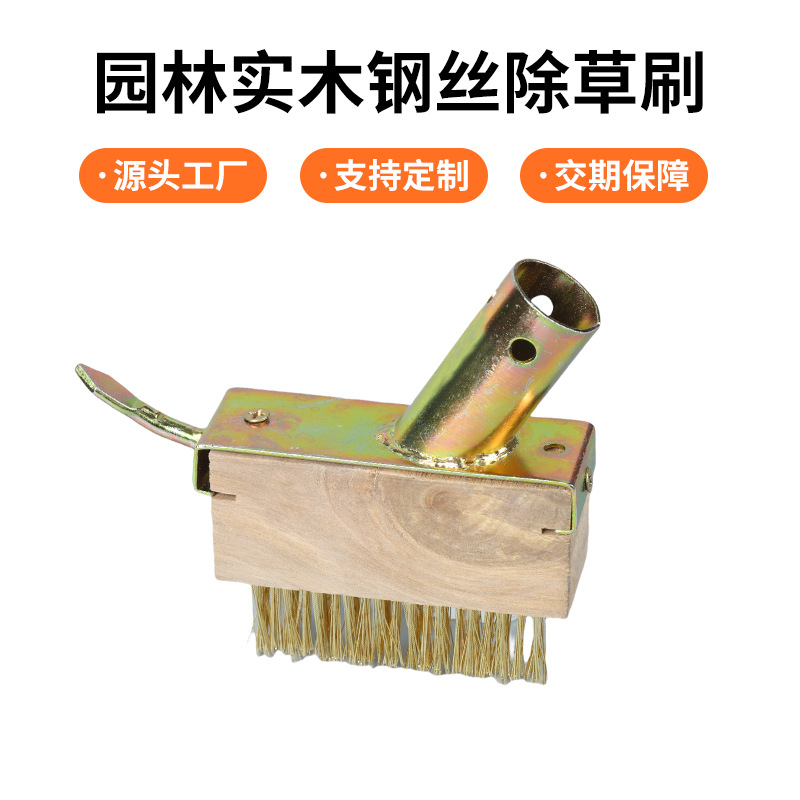 Wooden long handle steel wire weeding brush garden steel wire weeding sewing brush removable special hard copper plated wire cross-border hot sale