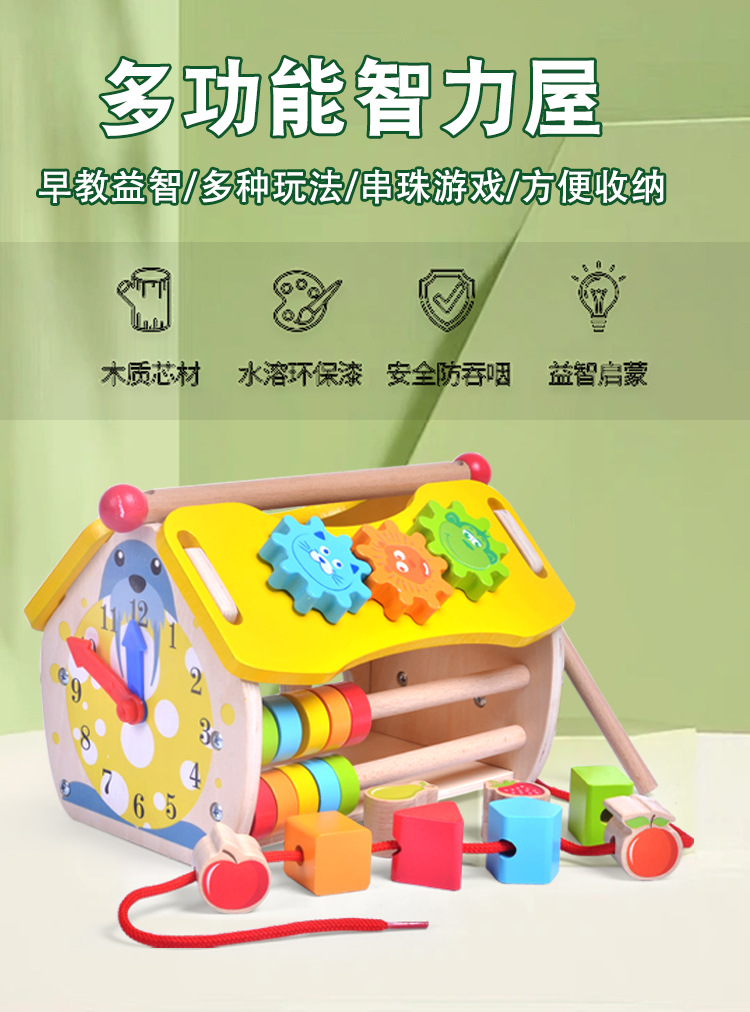 多功能智力盒_01.jpg