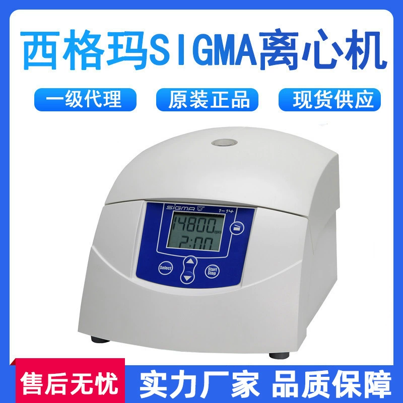 Малый настольный высокоскоростной микрозамороженный центрифуга SIGMA Sigma Laboratories, Германия