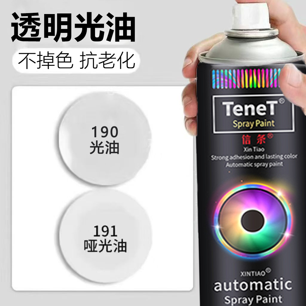 光油/透明清漆;1瓶