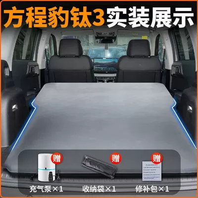 Equation Leopard Titanium 3 Inflatable Mattress Inflatable Bed Car Bed Travel Bed Trunk Sleeping Mat Rear Air Mattress Original Factory (Vehicle-mounted inflatable bed) - 25-modelsformula-leopard-titanium-3-original-car-customization-non-slip-non-collapse-headrest-elegant-gray-comes-with-air-pump-storage-bag