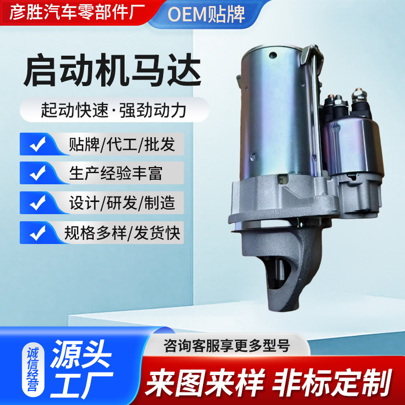 Applicable Models Ford Escort 1.5 Starter Motor Ts12C71 Ed8T11000Ab
