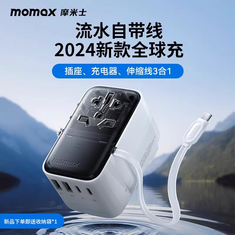 Momax Momis Conversion Plug Us/Uk/Eu Standard Global Charging Adapter Retractable Cord Charger International
